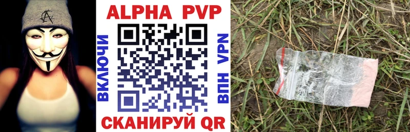 купить закладку Серов APVP Crystall