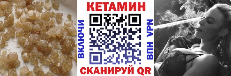 КЕТАМИН VHQ  Серов 