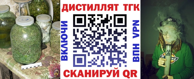 Дистиллят ТГК THC oil  купить наркотик  omg зеркало  Серов 